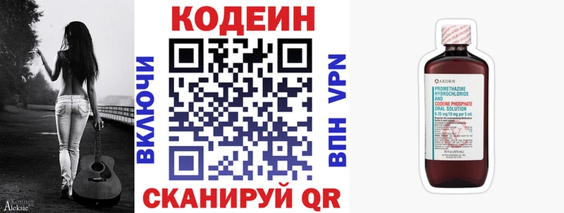 Кодеиновый сироп Lean напиток Lean (лин) купить закладку Махачкала