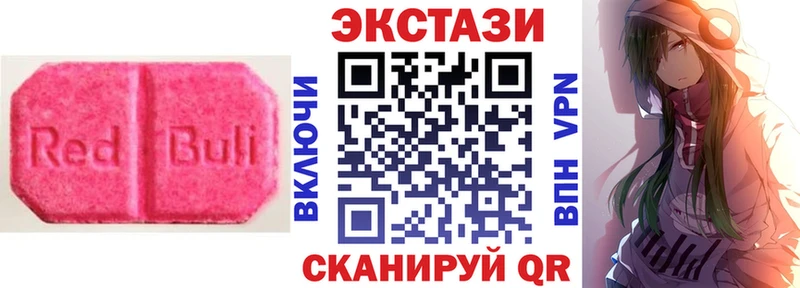 Ecstasy Cube  хочу наркоту  Махачкала 